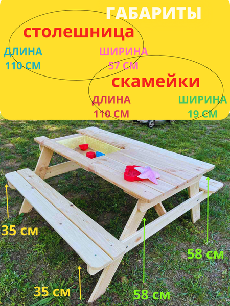 Изображение товара Комплект мебели с детским столом Четыре Солнца SPD-1100 с контейнером (натуральный)
