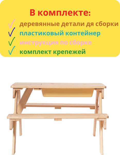 Изображение товара Комплект мебели с детским столом Четыре Солнца SPD-1100 с контейнером (натуральный)
