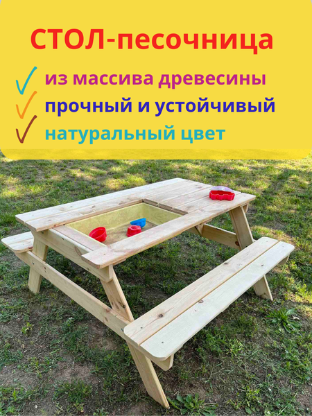 Изображение товара Комплект мебели с детским столом Четыре Солнца SPD-1100 с контейнером (натуральный)