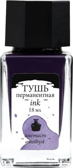 Изображение товара Тушь художественная Малевичъ 195210 (18мл, аметист)