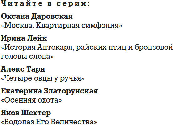 Изображение товара Книга Азбука Четыре овцы у ручья, твердая обложка (Тарн Алекс)