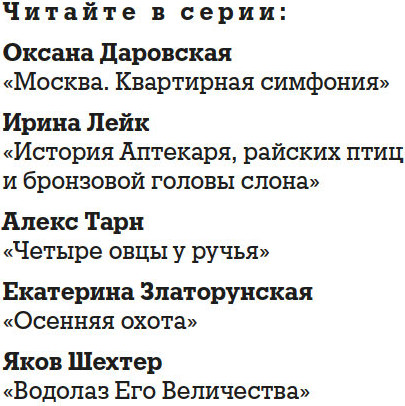 Изображение товара Книга Азбука Водолаз Его Величества, твердая обложка (Шехтер Яков)