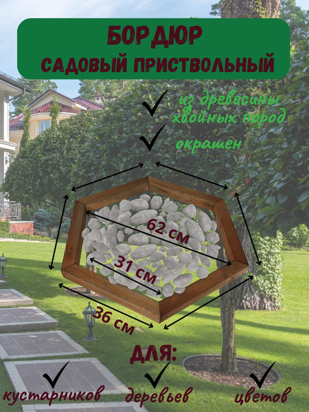 Изображение товара Бордюр садовый Четыре Солнца Коричневый