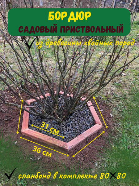 Изображение товара Бордюр садовый Четыре Солнца Коричневый