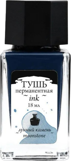 Изображение товара Тушь художественная Малевичъ 195214 (18мл, лунный камень)