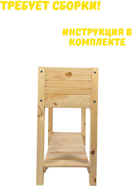 Изображение товара Стол для рассады Четыре Солнца Натуральный