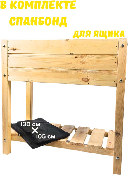 Изображение товара Стол для рассады Четыре Солнца Натуральный