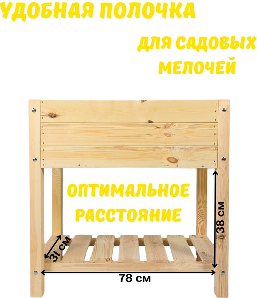 Изображение товара Стол для рассады Четыре Солнца Натуральный