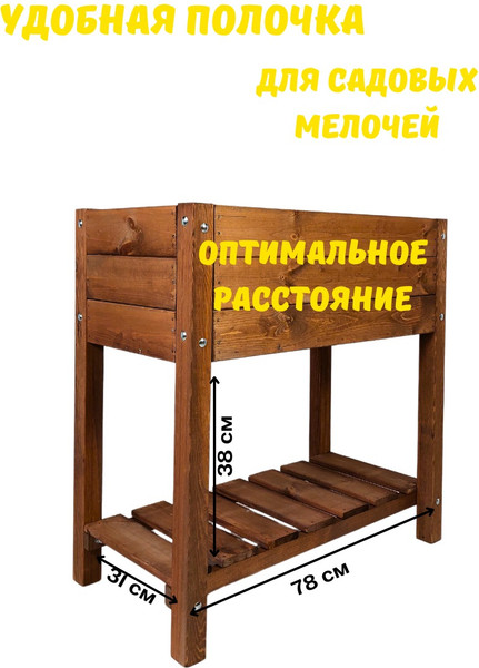 Изображение товара Стол для рассады Четыре Солнца Коричневый