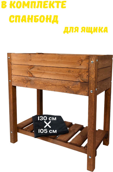 Изображение товара Стол для рассады Четыре Солнца Коричневый