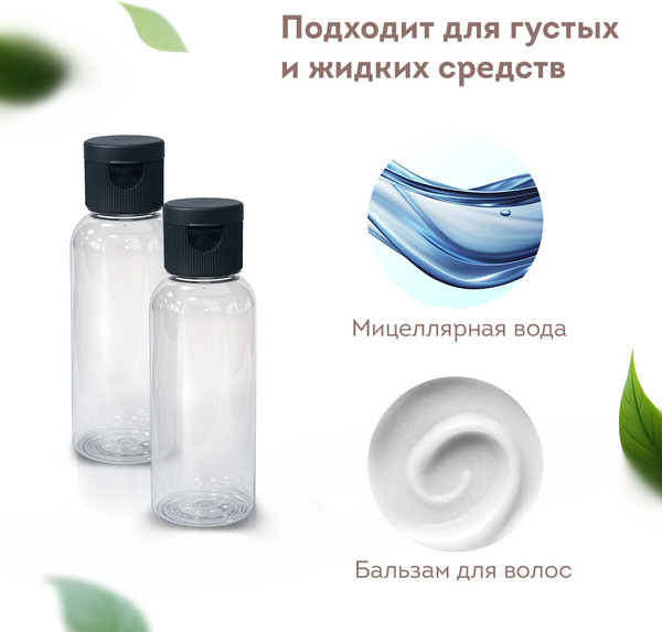 Изображение товара Набор флаконов для косметики Daswerk 609306 (5шт, черный)