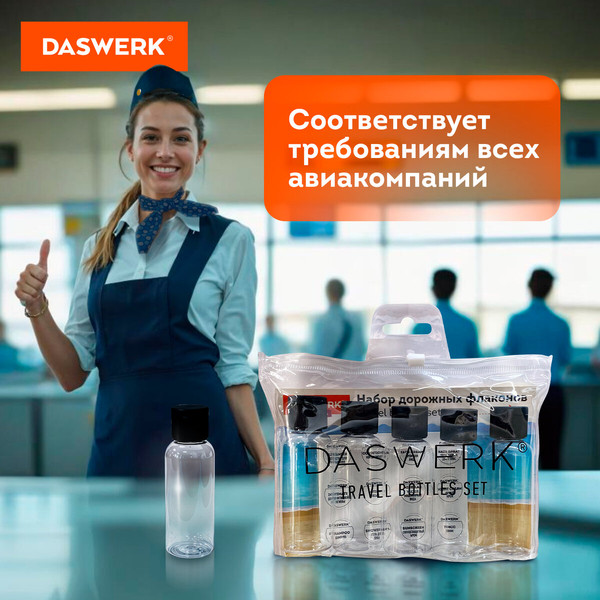 Изображение товара Набор флаконов для косметики Daswerk 609306 (5шт, черный)