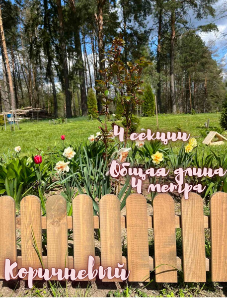 Изображение товара Изгородь декоративная Четыре Солнца S (коричневый)