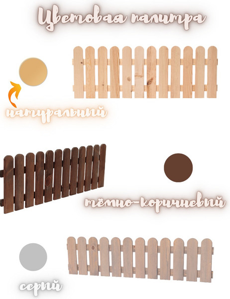 Изображение товара Изгородь декоративная Четыре Солнца L (натуральный)