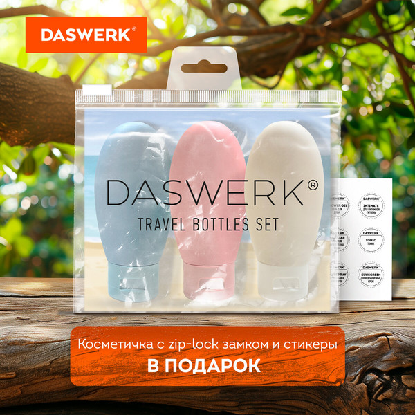 Изображение товара Набор флаконов для косметики Daswerk 609297 (3шт)
