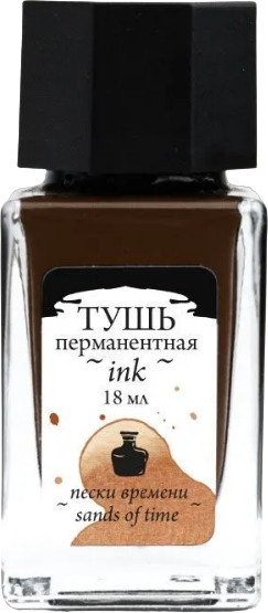 Изображение товара Тушь художественная Малевичъ 195229 (18мл, пески времени)