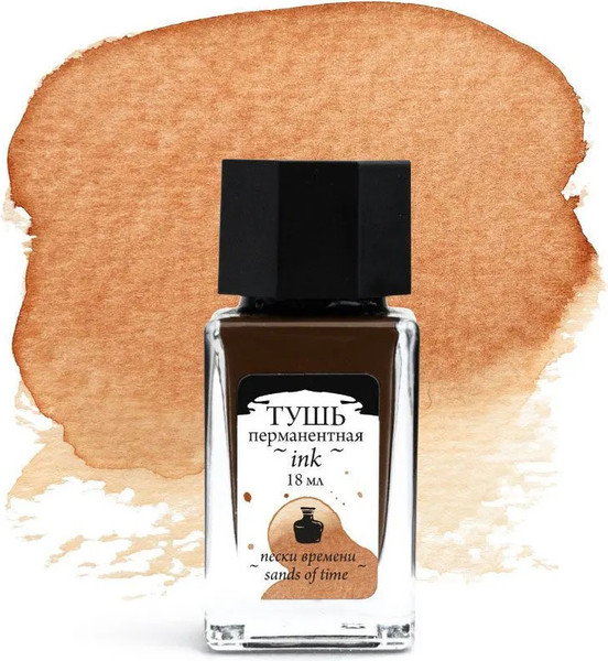 Изображение товара Тушь художественная Малевичъ 195229 (18мл, пески времени)