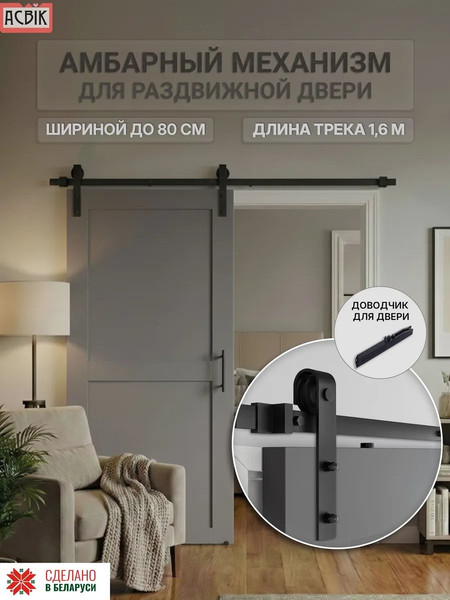 Изображение товара Комплект фурнитуры для раздвижных дверей Юнива Классика / BDHB01P/D05/1.6