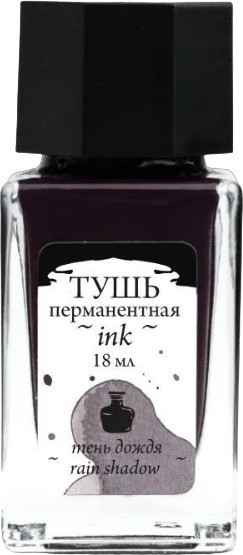 Изображение товара Тушь художественная Малевичъ 195235 (18мл, тень дождя)