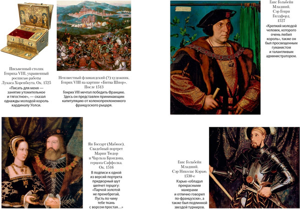 Изображение товара Книга Азбука Генрих VIII. Жизнь королевского двора, твердая обложка (Уэйр Элисон)