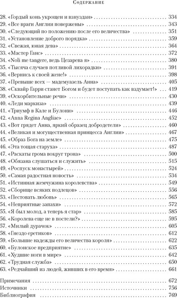 Изображение товара Книга Азбука Генрих VIII. Жизнь королевского двора, твердая обложка (Уэйр Элисон)