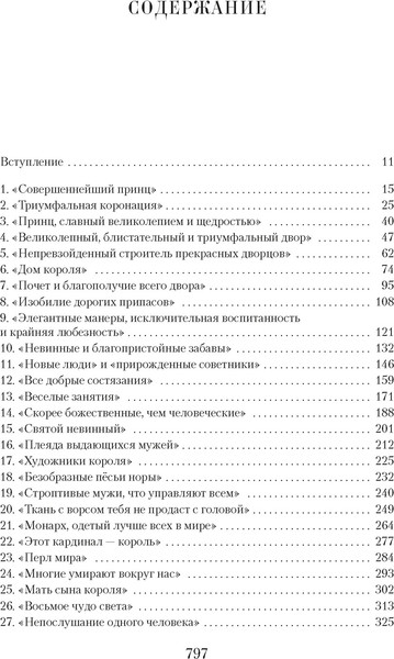 Изображение товара Книга Азбука Генрих VIII. Жизнь королевского двора, твердая обложка (Уэйр Элисон)