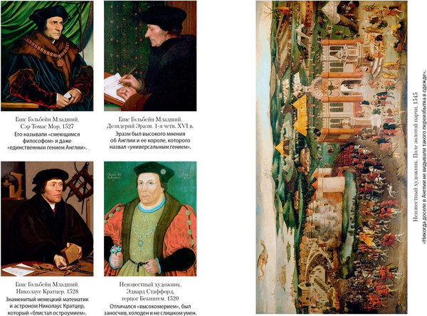 Изображение товара Книга Азбука Генрих VIII. Жизнь королевского двора, твердая обложка (Уэйр Элисон)