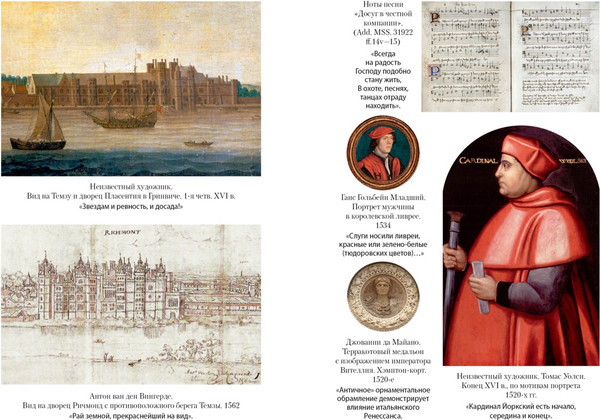 Изображение товара Книга Азбука Генрих VIII. Жизнь королевского двора, твердая обложка (Уэйр Элисон)