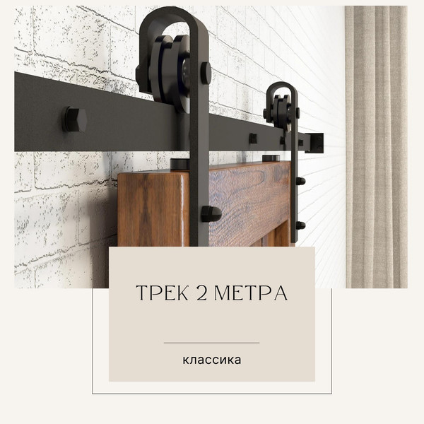 Изображение товара Комплект фурнитуры для раздвижных дверей Юнива Классика / BDHB01P/D05/2.0