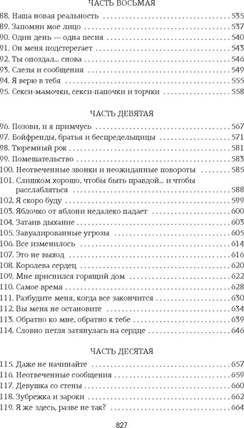 Изображение товара Книга Азбука Изменить 6-го, мягкая обложка (Уолш Хлоя)