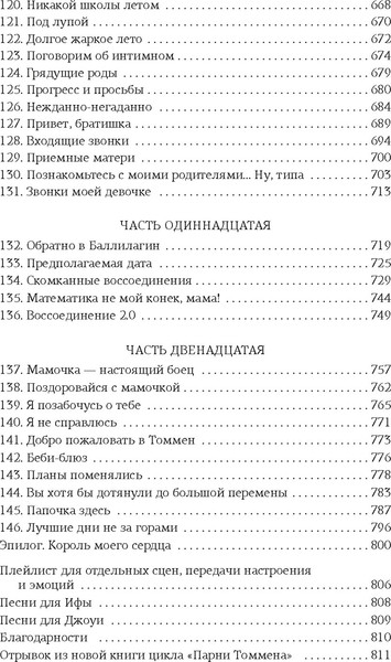 Изображение товара Книга Азбука Изменить 6-го, мягкая обложка (Уолш Хлоя)