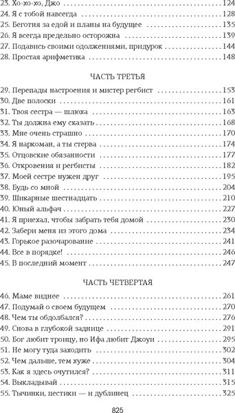Изображение товара Книга Азбука Изменить 6-го, мягкая обложка (Уолш Хлоя)