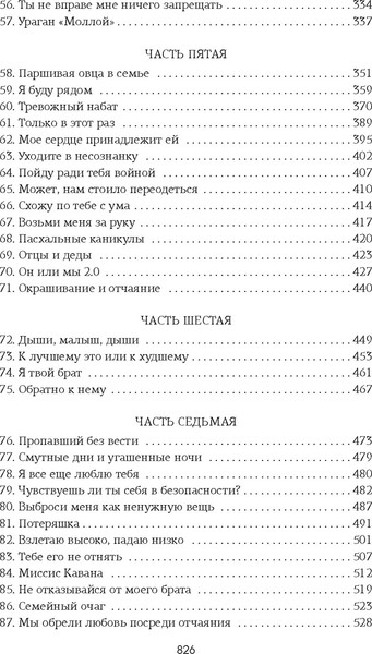 Изображение товара Книга Азбука Изменить 6-го, мягкая обложка (Уолш Хлоя)
