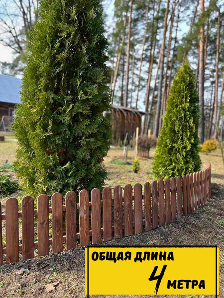 Изображение товара Изгородь декоративная Четыре Солнца XS (коричневый)