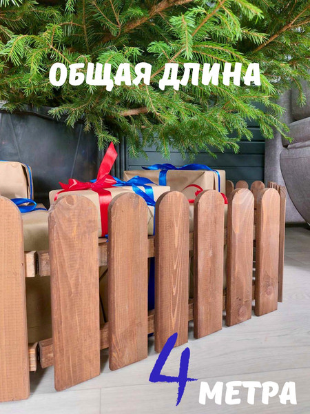 Изображение товара Изгородь декоративная Четыре Солнца XS (коричневый)