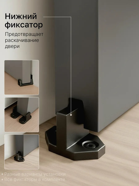 Изображение товара Комплект фурнитуры для раздвижных дверей Юнива Стрела / BDHB02P/D05/1.8