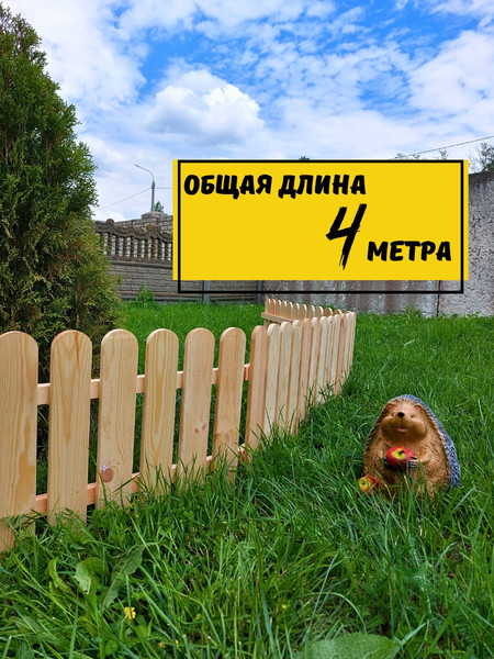 Изображение товара Изгородь декоративная Четыре Солнца XL (натуральный)