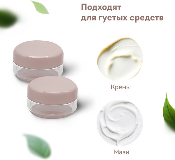 Изображение товара Набор флаконов для косметики Daswerk 609299 (5шт)