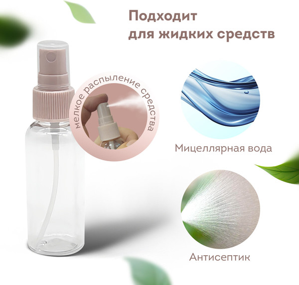Изображение товара Набор флаконов для косметики Daswerk 609299 (5шт)