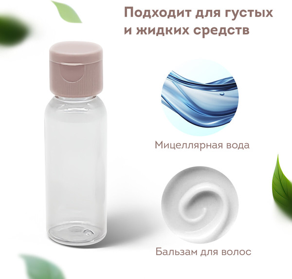 Изображение товара Набор флаконов для косметики Daswerk 609299 (5шт)