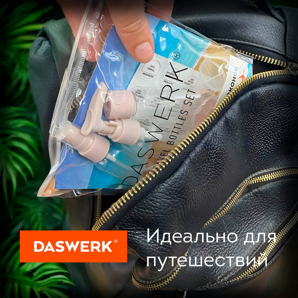Изображение товара Набор флаконов для косметики Daswerk 609299 (5шт)