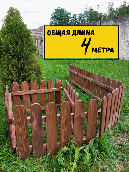 Изображение товара Изгородь декоративная Четыре Солнца XL (коричневый)