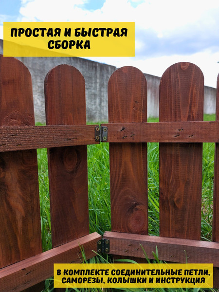 Изображение товара Изгородь декоративная Четыре Солнца XL (коричневый)