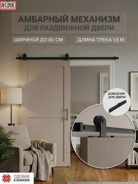 Изображение товара Комплект фурнитуры для раздвижных дверей Юнива Верхняя / BDHB03P/BDD02/1.6