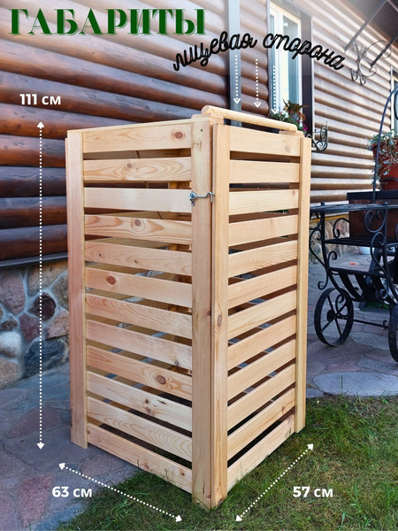 Изображение товара Бокс для мусорного контейнера Четыре Солнца Деревянный (натуральный)