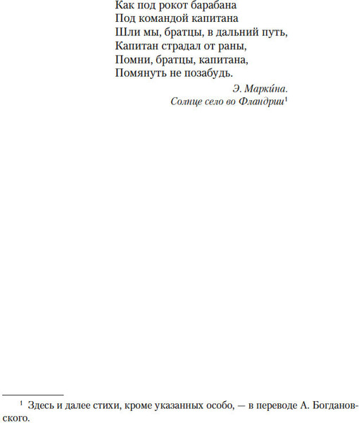 Изображение товара Книга Азбука Капитан Алатристе. Романы, твердая обложка (Перес-Реверте Артуро)