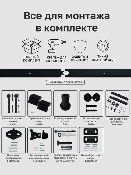 Изображение товара Комплект фурнитуры для раздвижных дверей Юнива Смарт / BDHB06P/D05/3