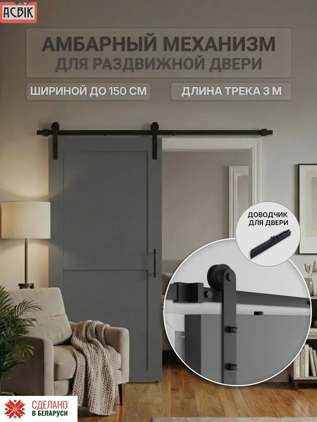 Изображение товара Комплект фурнитуры для раздвижных дверей Юнива Смарт / BDHB06P/D05/3