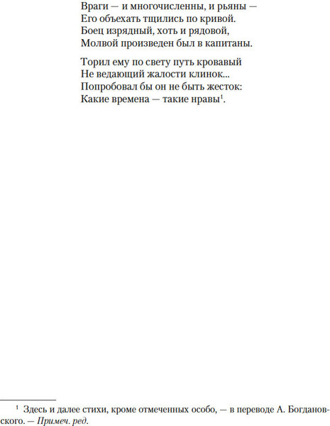 Изображение товара Книга Азбука По острию клинка, твердая обложка (Перес-Реверте Артуро)