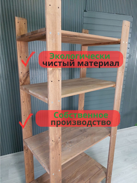 Изображение товара Стеллаж Четыре Солнца S-308 (коричневый)